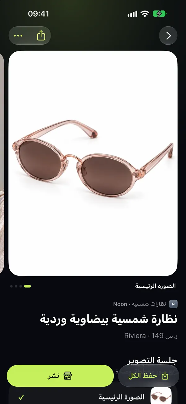 منتج مكتمل مع صوره وإعلانه